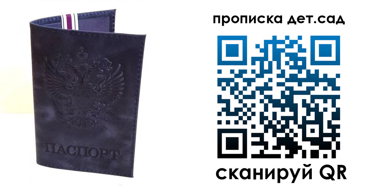 временная регистрация адрес в Пензенской области