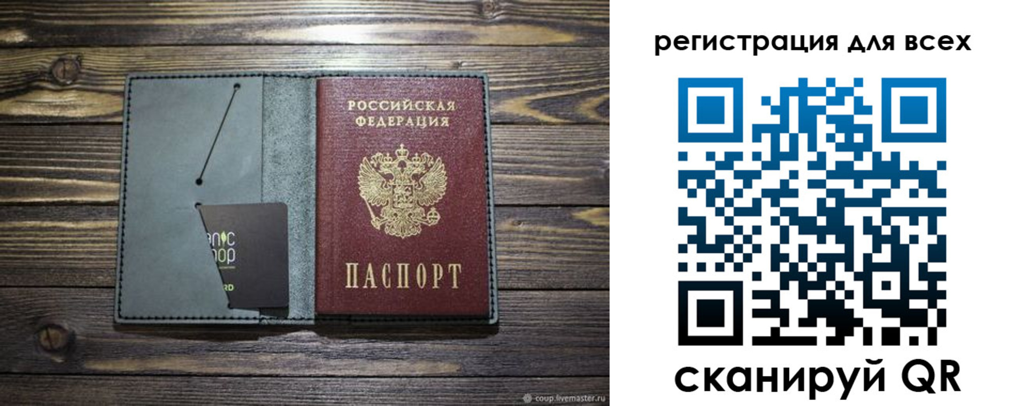 прописка 2025 в Пензенской области