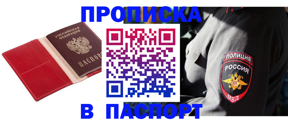 временная регистрация гарантия в Пензенской области