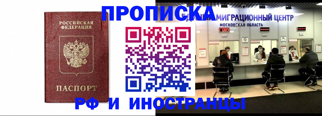 временная регистрация гарантия в Пензенской области